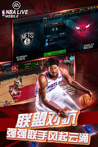 NBALIVE截圖