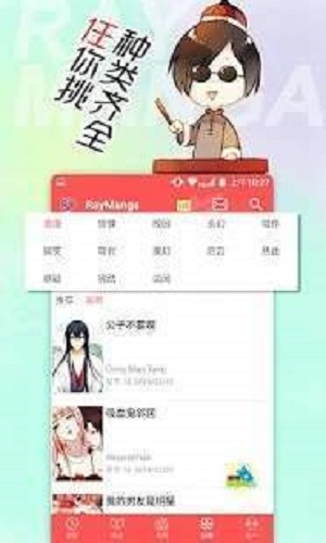 大古漫画截图