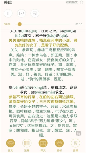 鴻儒古詩(shī)詞截圖