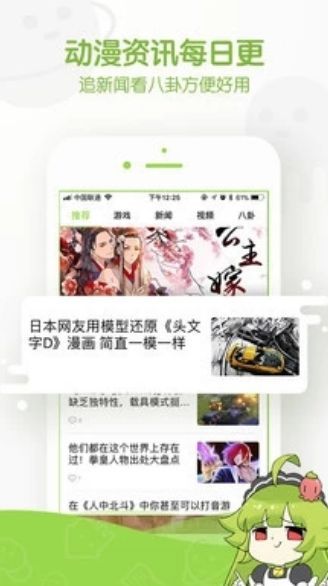 兔紫漫画截图