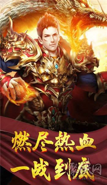 天賜火龍