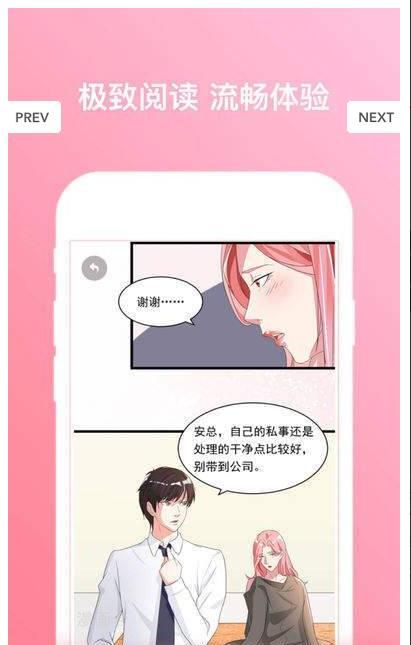 本家漫画截图