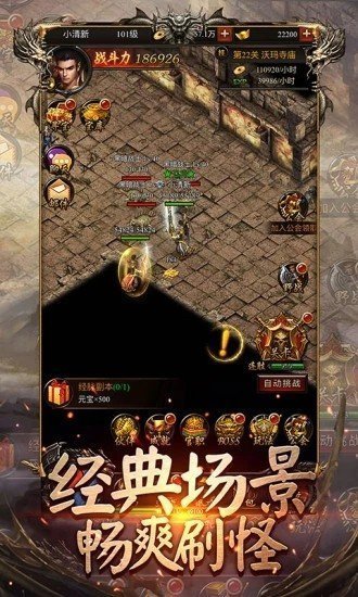 逆魔斬新神器截圖