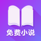 全網(wǎng)免費(fèi)小說搜索