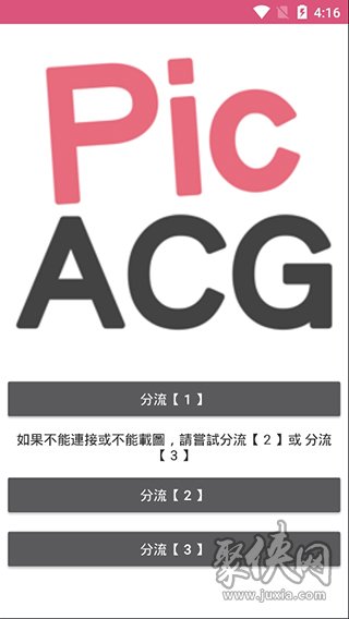 picacg漫畫(huà)