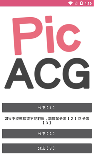 picacg漫畫(huà)截圖