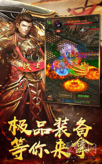 天龍武神傳奇