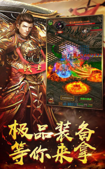 天龍武神傳奇截圖