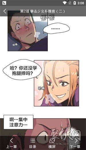 暗影漫画