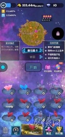 保卫星球