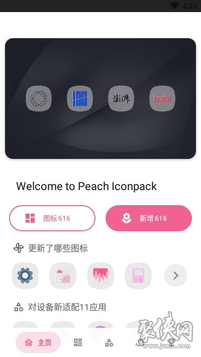 Peach图标包