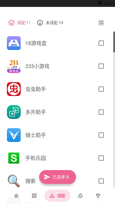 Peach图标包截图