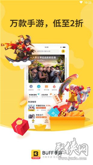 BUFF手游app