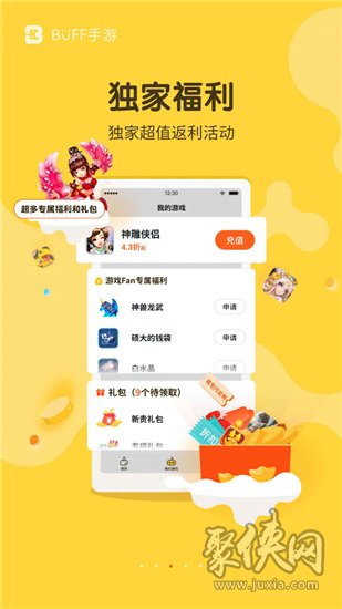 BUFF手游app