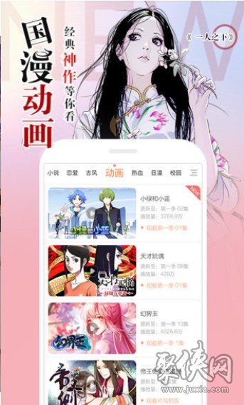 三福漫画app下载 三福漫画安卓版下载v1 0 23 聚侠网