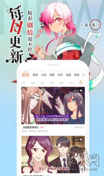 三福漫画app下载 三福漫画安卓版下载v1 0 23 聚侠网