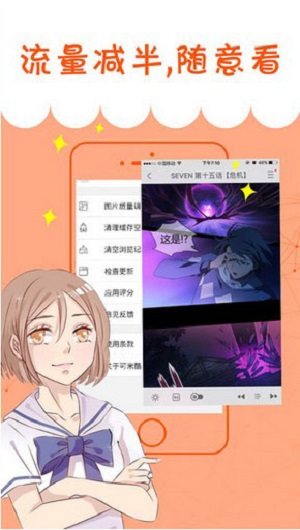 花猪漫画截图