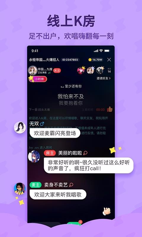 斗歌软件截图