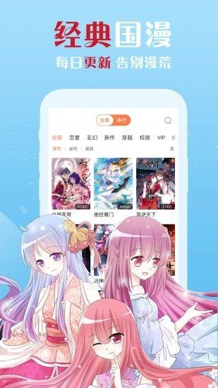 多格漫画截图