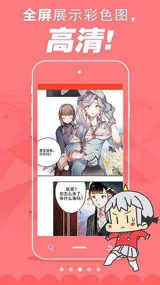 百田漫画截图