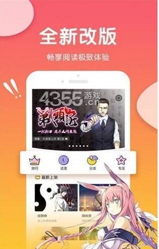 可游漫画截图