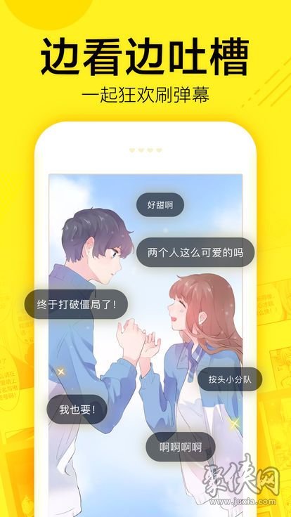 花仙漫画