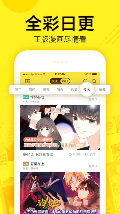 花仙漫画截图