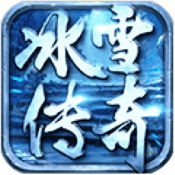 遠(yuǎn)古冰雪傳奇