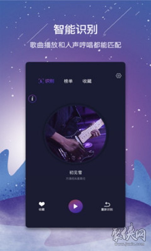 视频听歌识曲