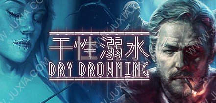 Steam解谜视觉小说干性溺水  支持简体中文打折出售