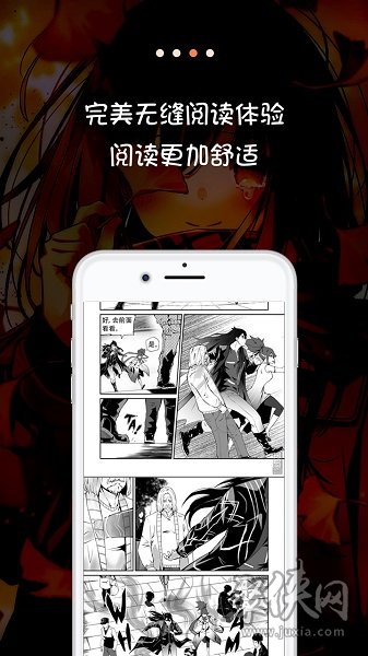 非常爱漫画