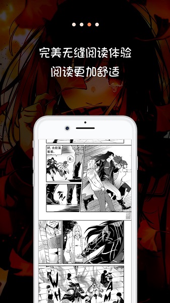 非常爱漫画截图