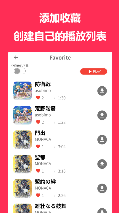 小游音乐截图