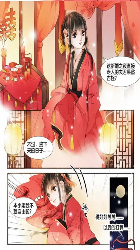 免费看漫画大全截图