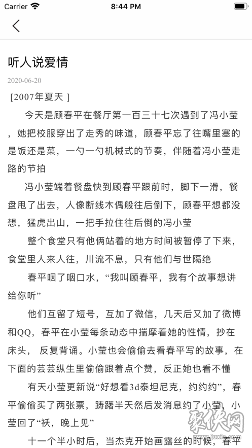 睡前小故事app下载 睡前小故事免费下载v1 0 0 聚侠网