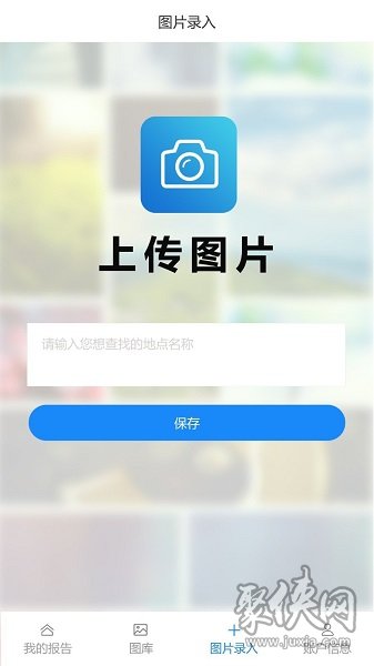 旅游资源调查