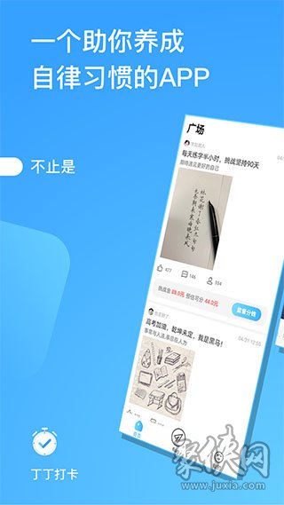 丁丁打卡