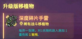 欺诈之地萨儿碎片手雷该怎么用 属性详解