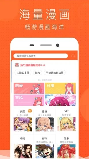 呆妹漫画截图