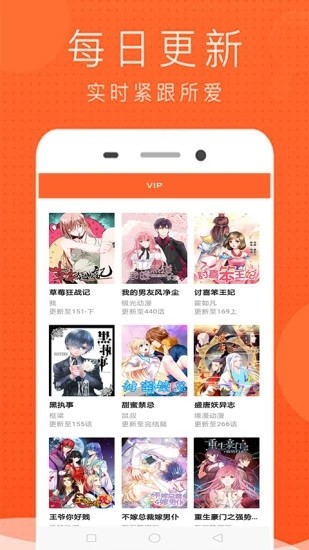 呆妹漫画截图