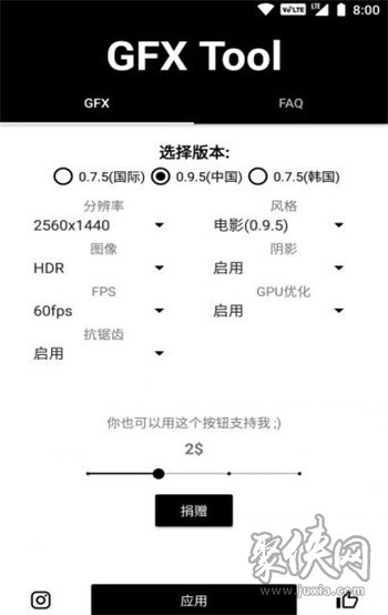 葫蘆俠畫質(zhì)助手