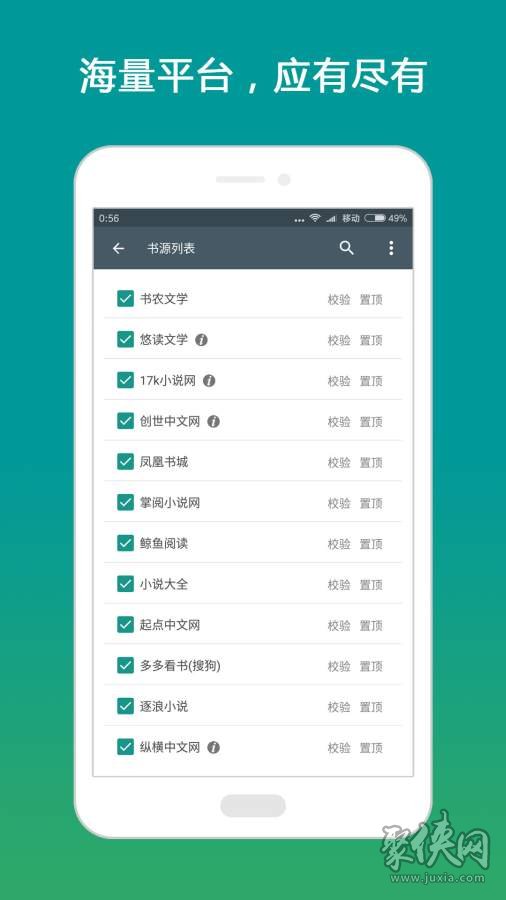 搜书大师app