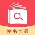 搜书大师app