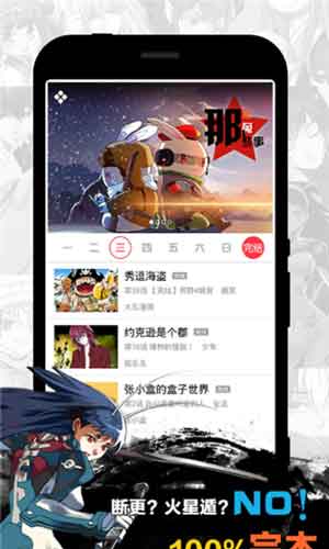 长哔漫画截图