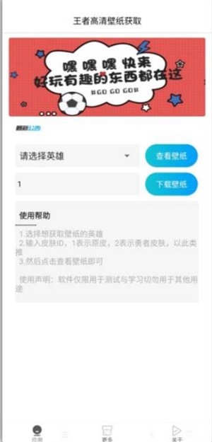 王者高清壁纸获取截图