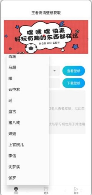 王者高清壁纸获取截图