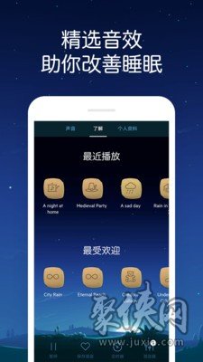 熊猫睡眠app