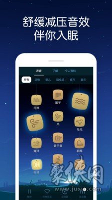 熊猫睡眠app