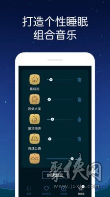 熊猫睡眠app