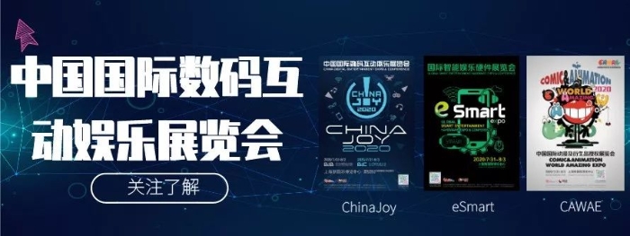 酷游网络将在2020ChinaJoyBTOB展区再续精彩
